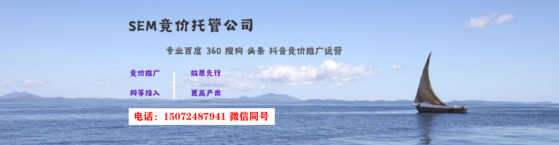 盐山竞价代运营