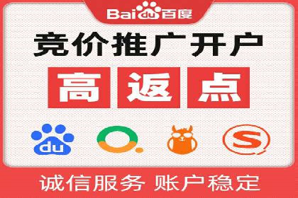 竞价账户开启流程详解：多行业成功案例